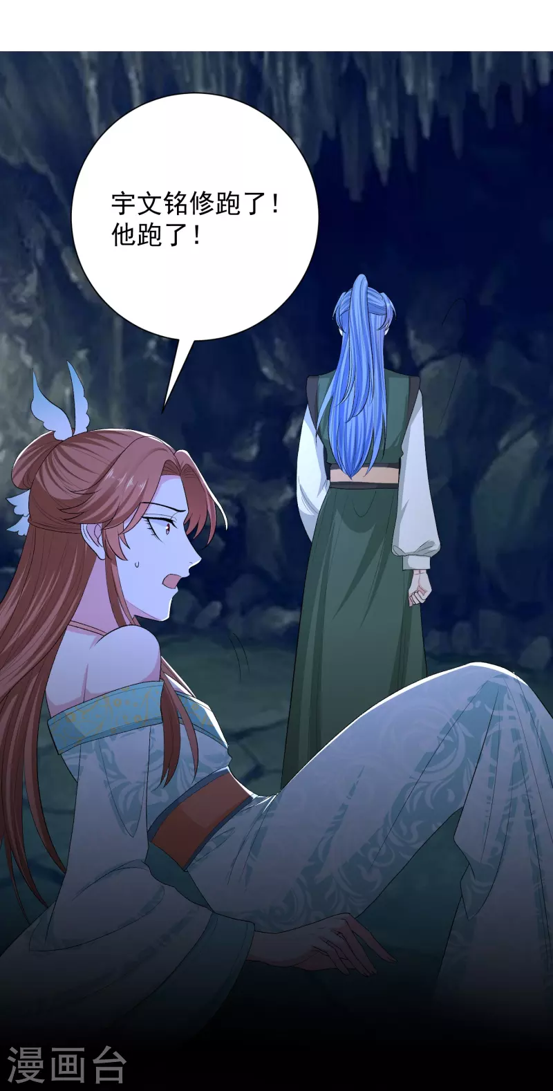 🍼毒医嫡女 第277话 忍无可忍 第25页