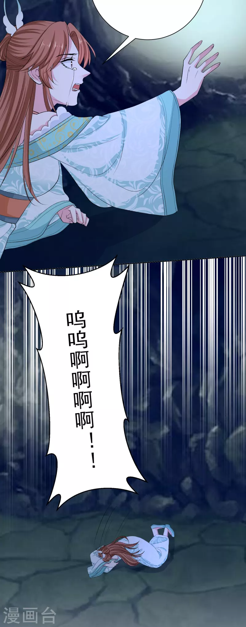 🍼毒医嫡女 第277话 忍无可忍 第29页