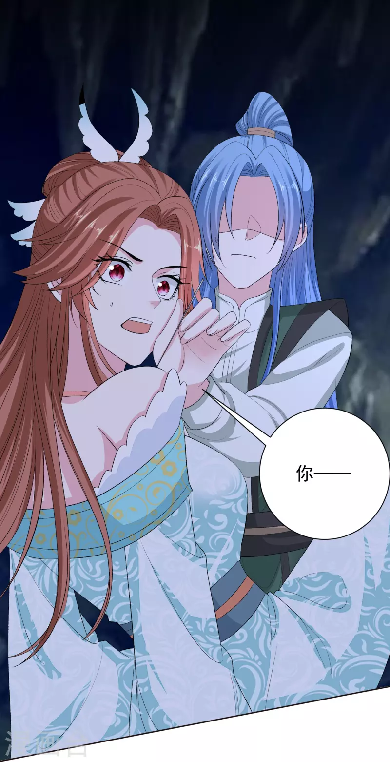 🍼毒医嫡女 第277话 忍无可忍 第4页