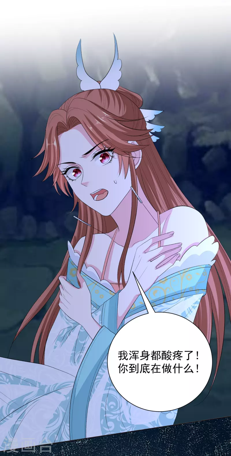 🍼毒医嫡女 第277话 忍无可忍 第7页