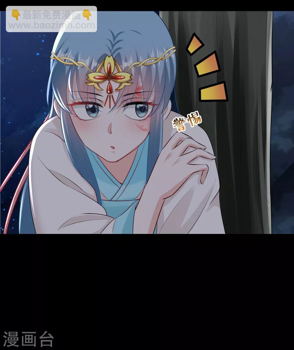 🍼毒医嫡女 第29话 一物降一物 第11页