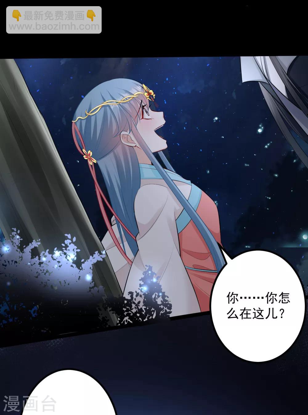 🍼毒医嫡女 第29话 一物降一物 第13页