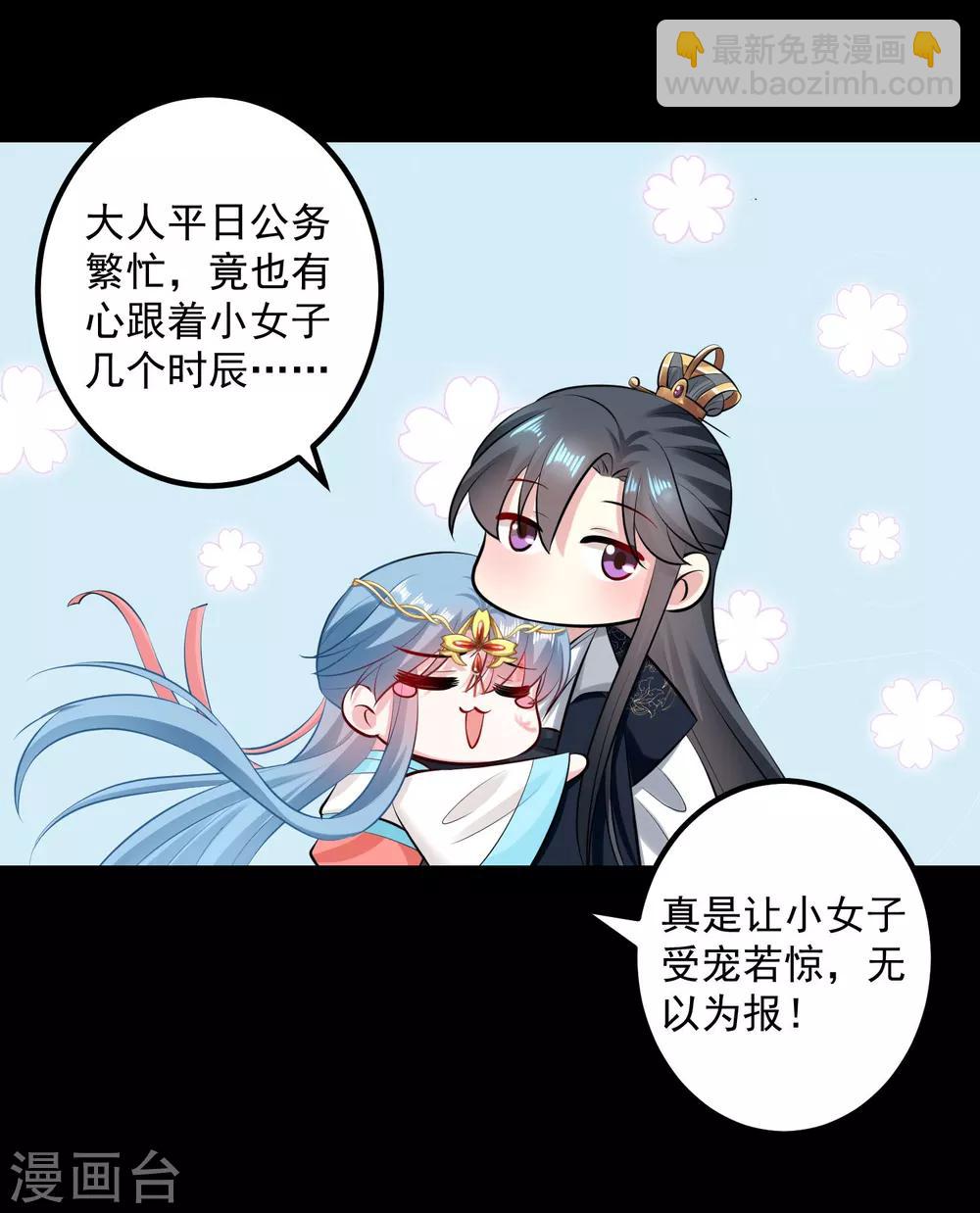 🍼毒医嫡女 第29话 一物降一物 第18页