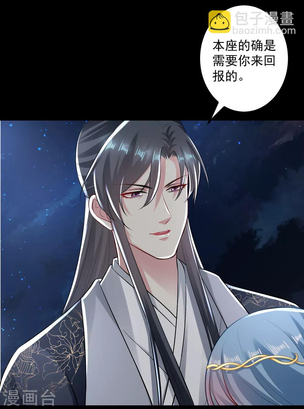 🍼毒医嫡女 第29话 一物降一物 第20页