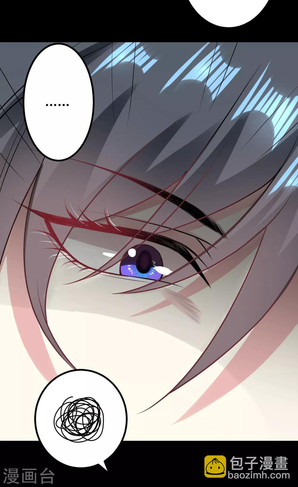 🍼毒医嫡女 第29话 一物降一物 第26页
