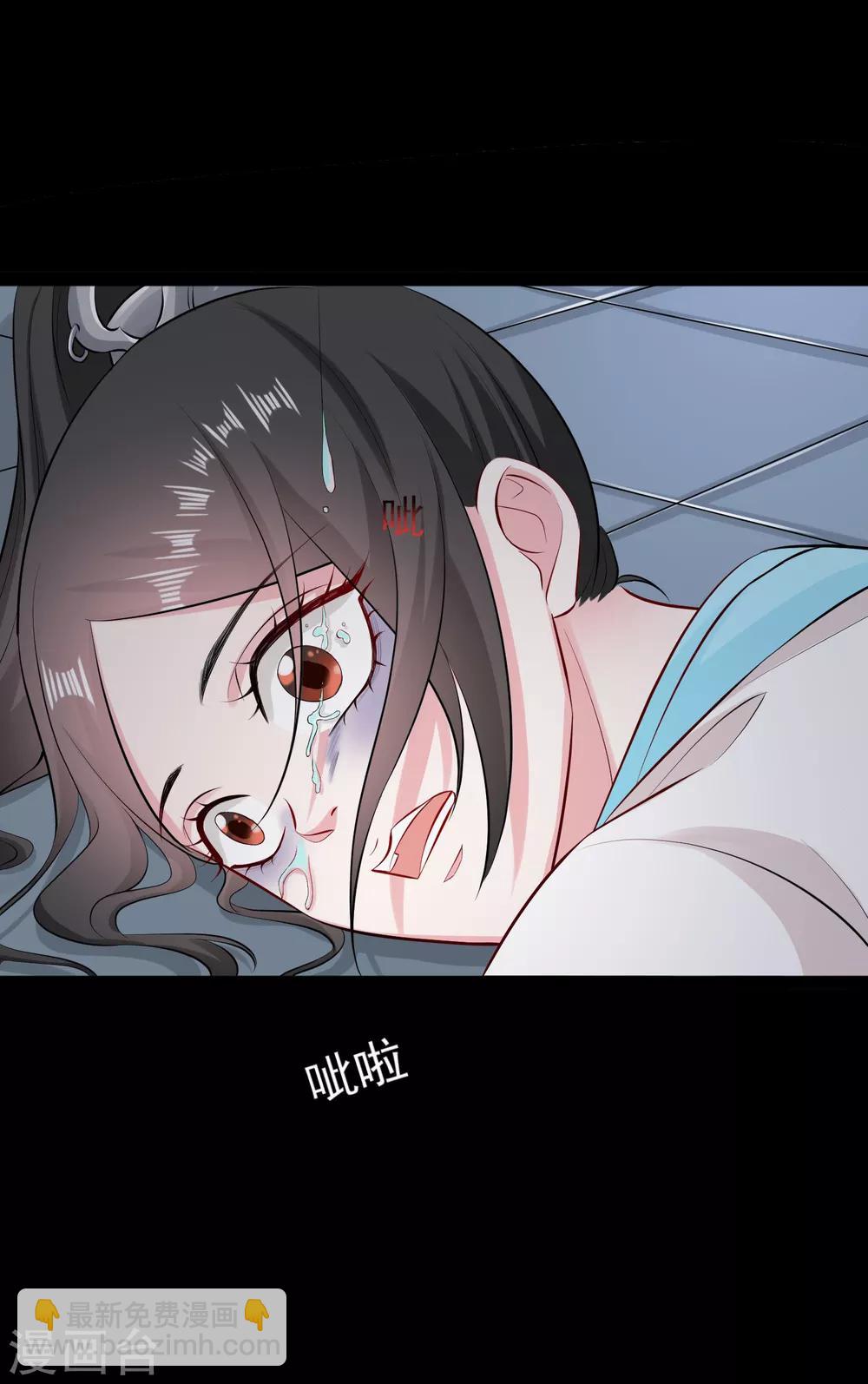🍼毒医嫡女 第29话 一物降一物 第5页