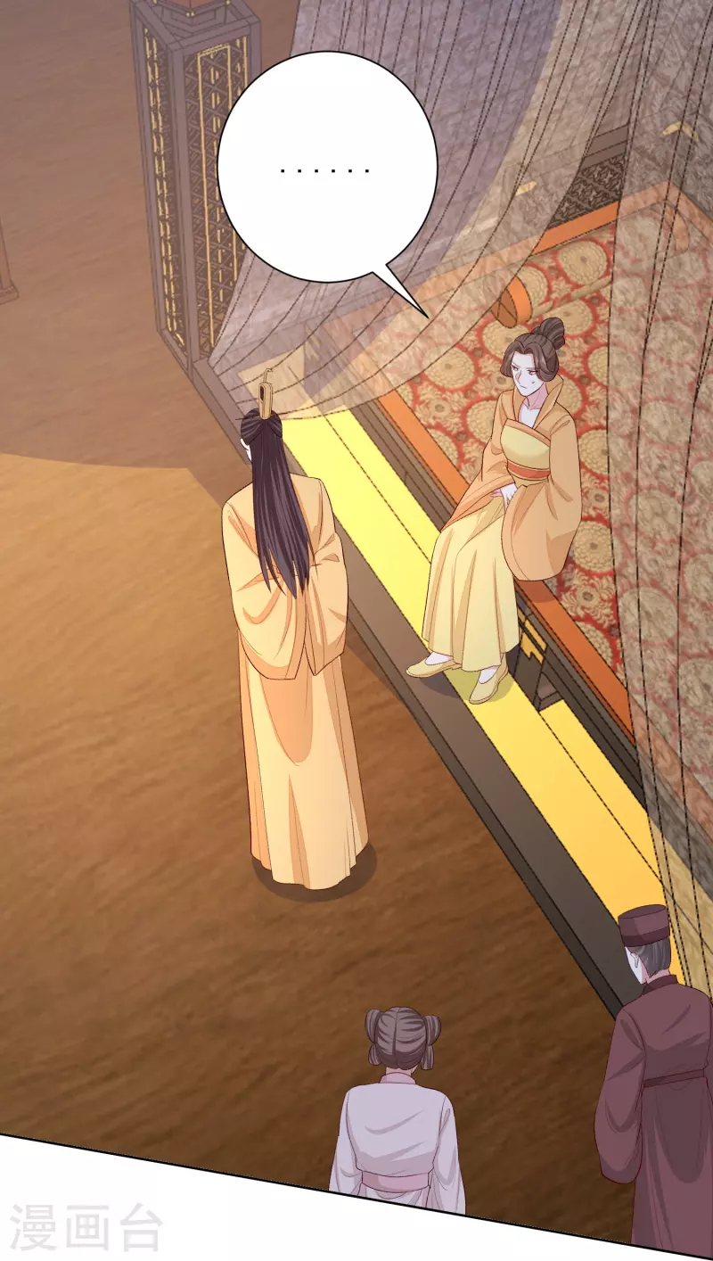 🍼毒医嫡女 第284话 威胁 第13页