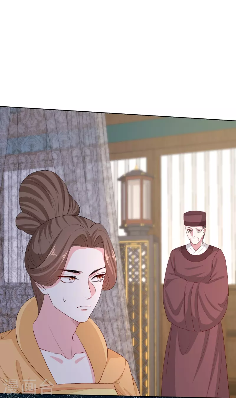 🍼毒医嫡女 第284话 威胁 第14页