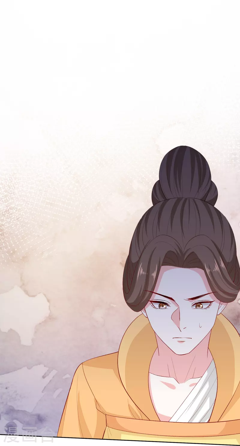 🍼毒医嫡女 第284话 威胁 第21页