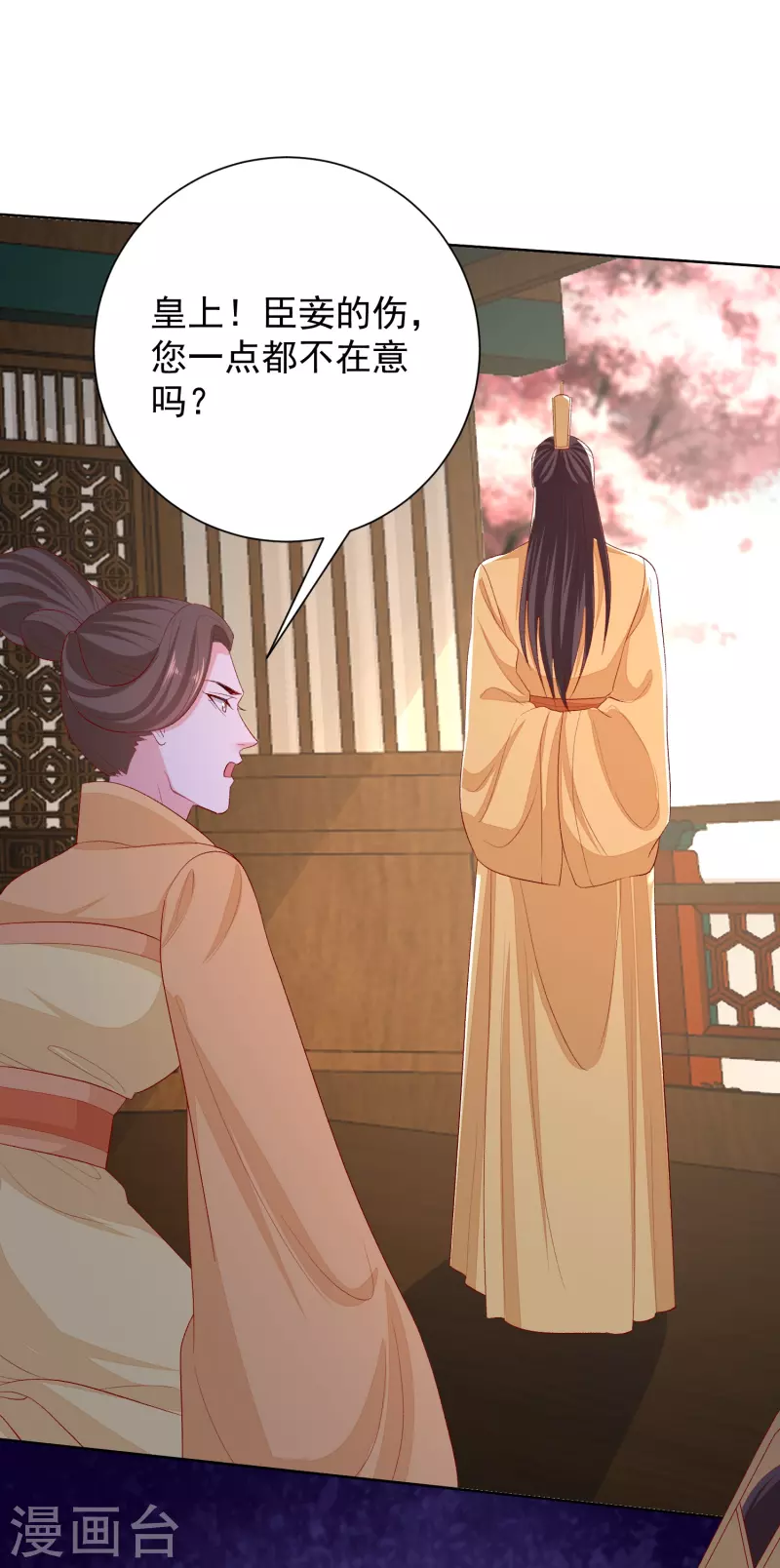 🍼毒医嫡女 第284话 威胁 第22页