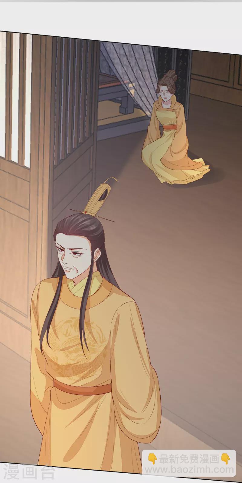 🍼毒医嫡女 第284话 威胁 第25页