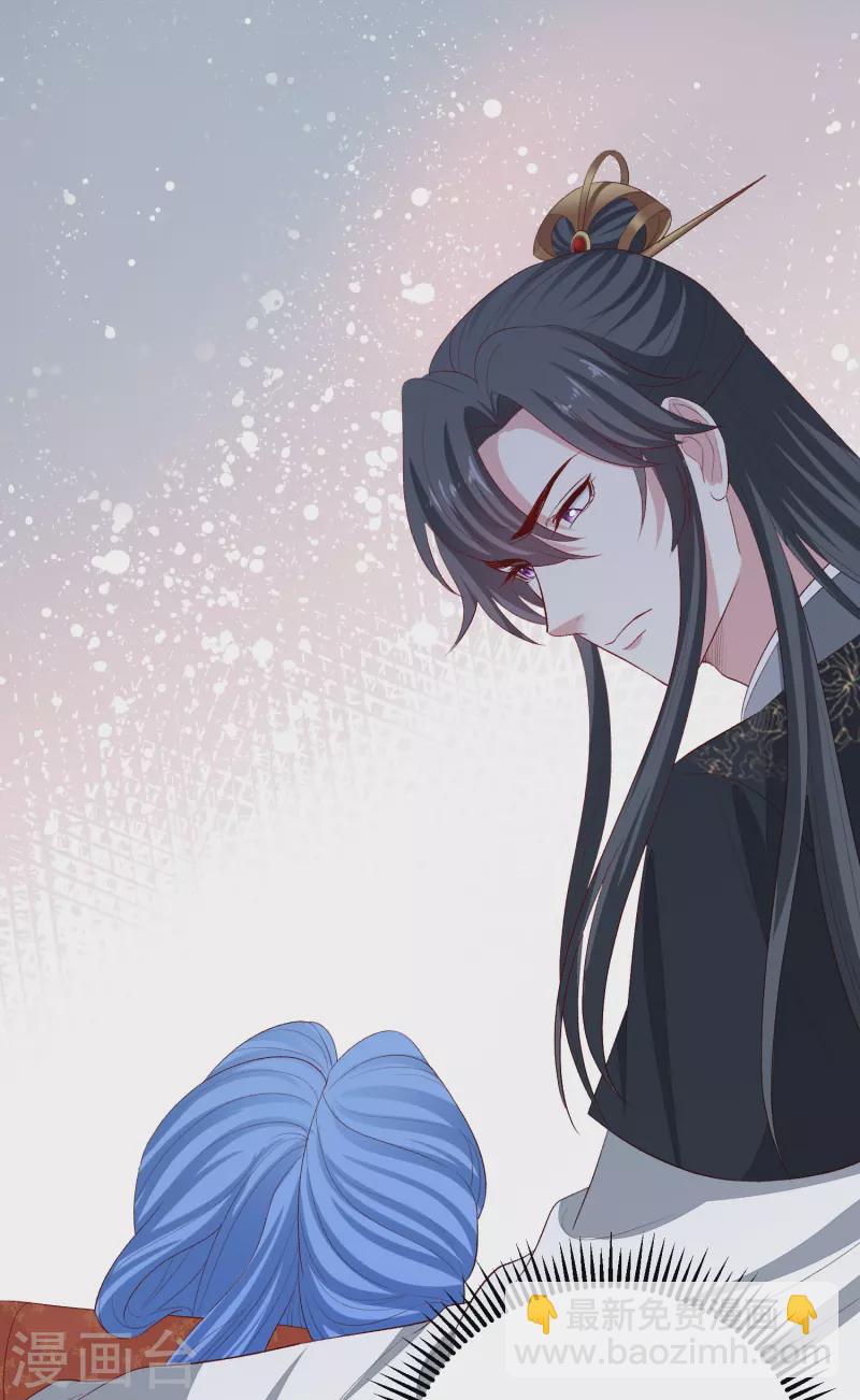 🍼毒医嫡女 第284话 威胁 第30页