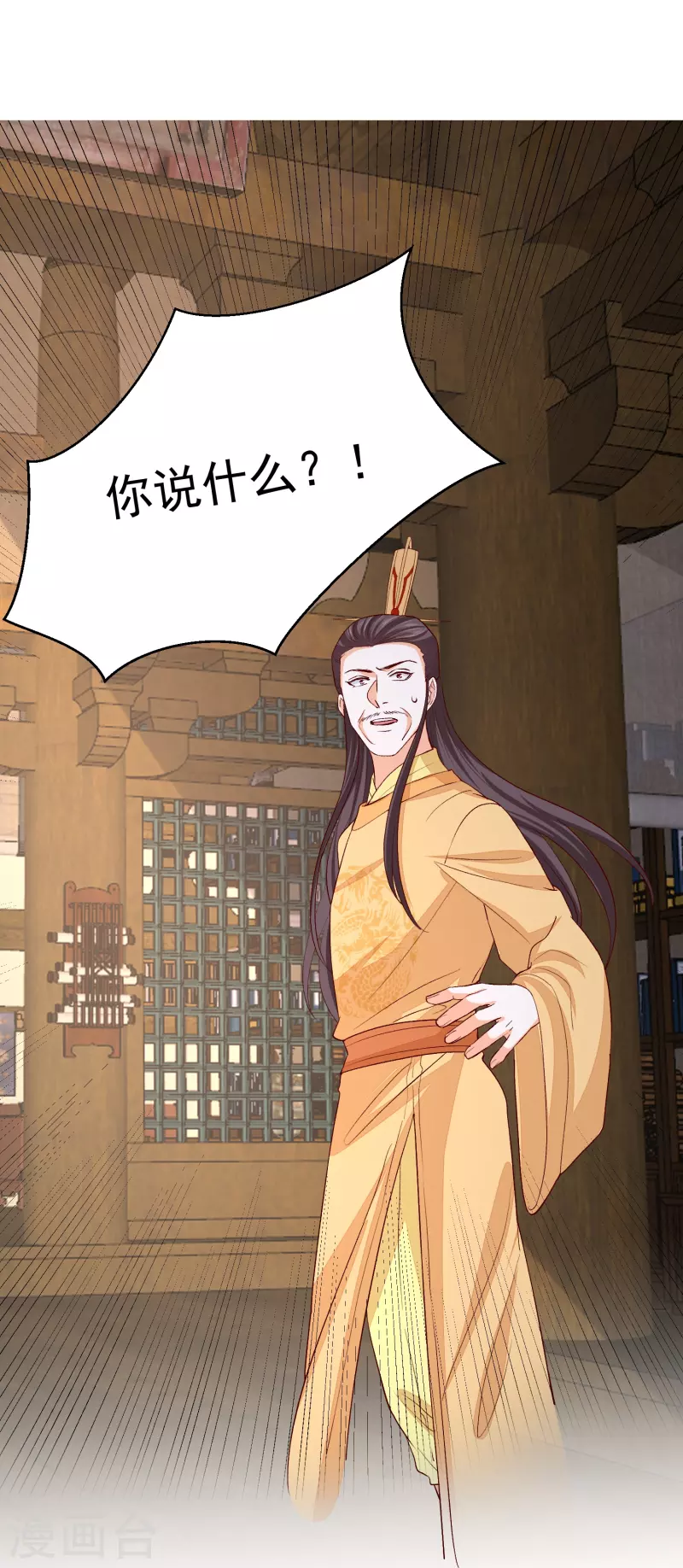 🍼毒医嫡女 第286话 唯一的女儿 第10页