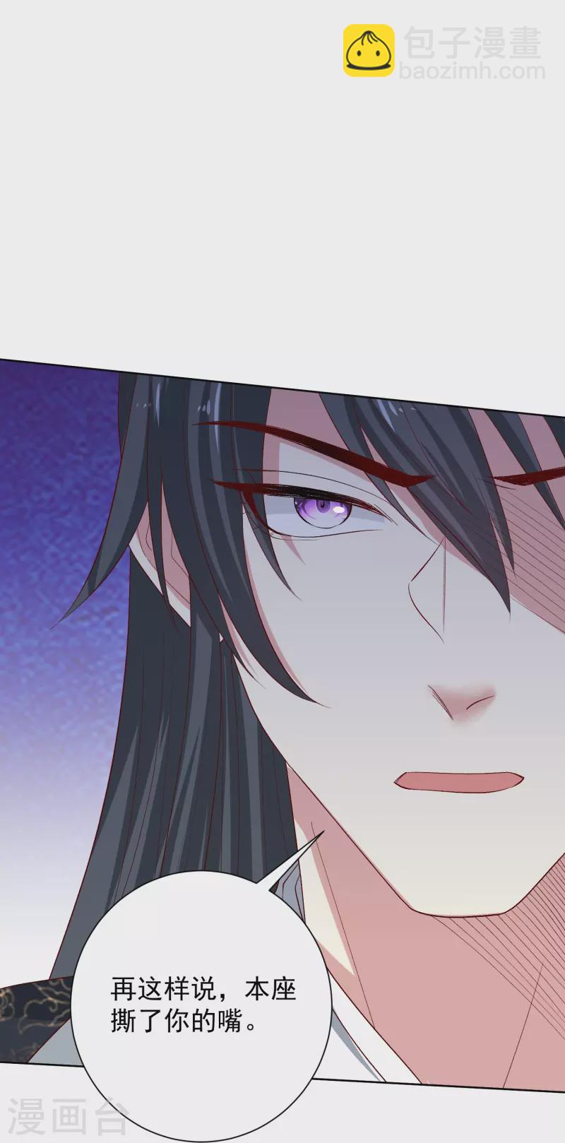 🍼毒医嫡女 第286话 唯一的女儿 第14页