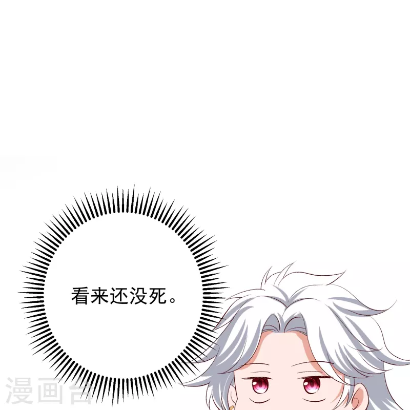 🍼毒医嫡女 第286话 唯一的女儿 第15页
