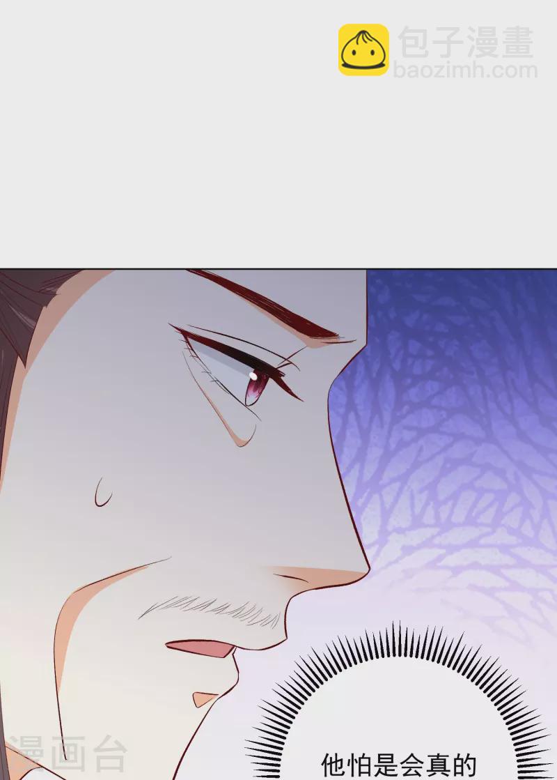 🍼毒医嫡女 第286话 唯一的女儿 第7页