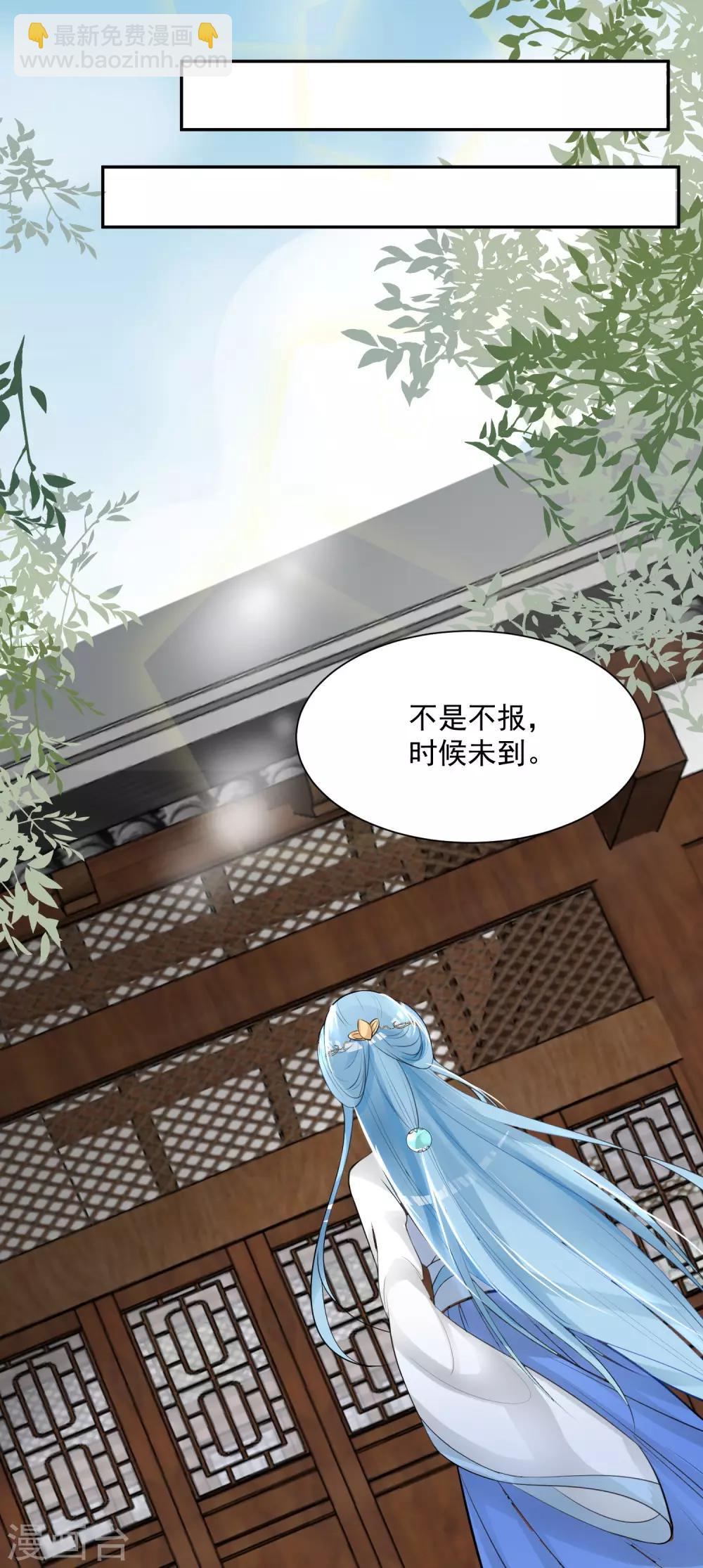 🍼毒医嫡女 第3话 对你不可见 第13页