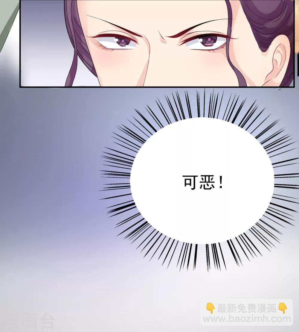 🍼毒医嫡女 第3话 对你不可见 第7页