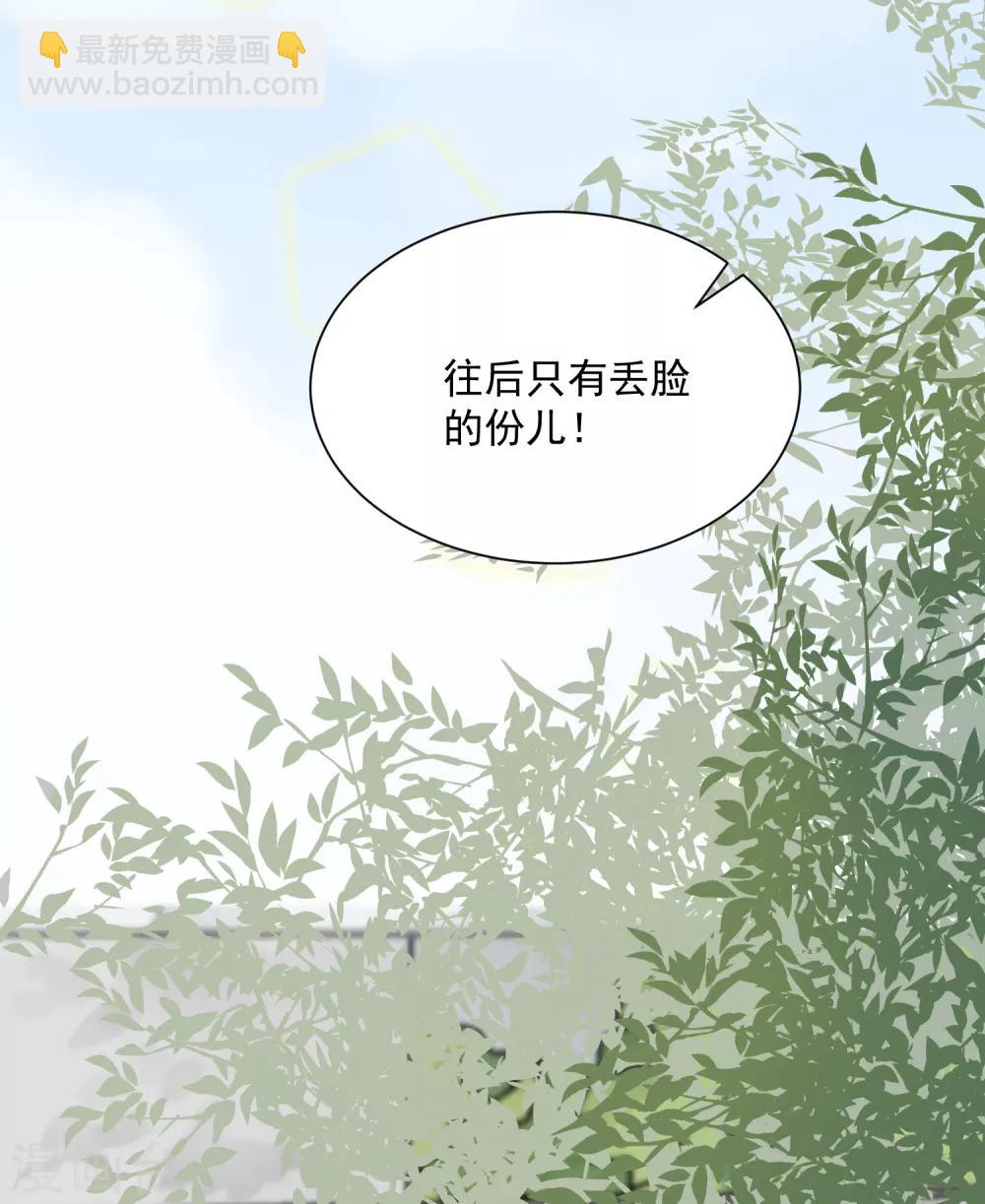 🍼毒医嫡女 第3话 对你不可见 第9页