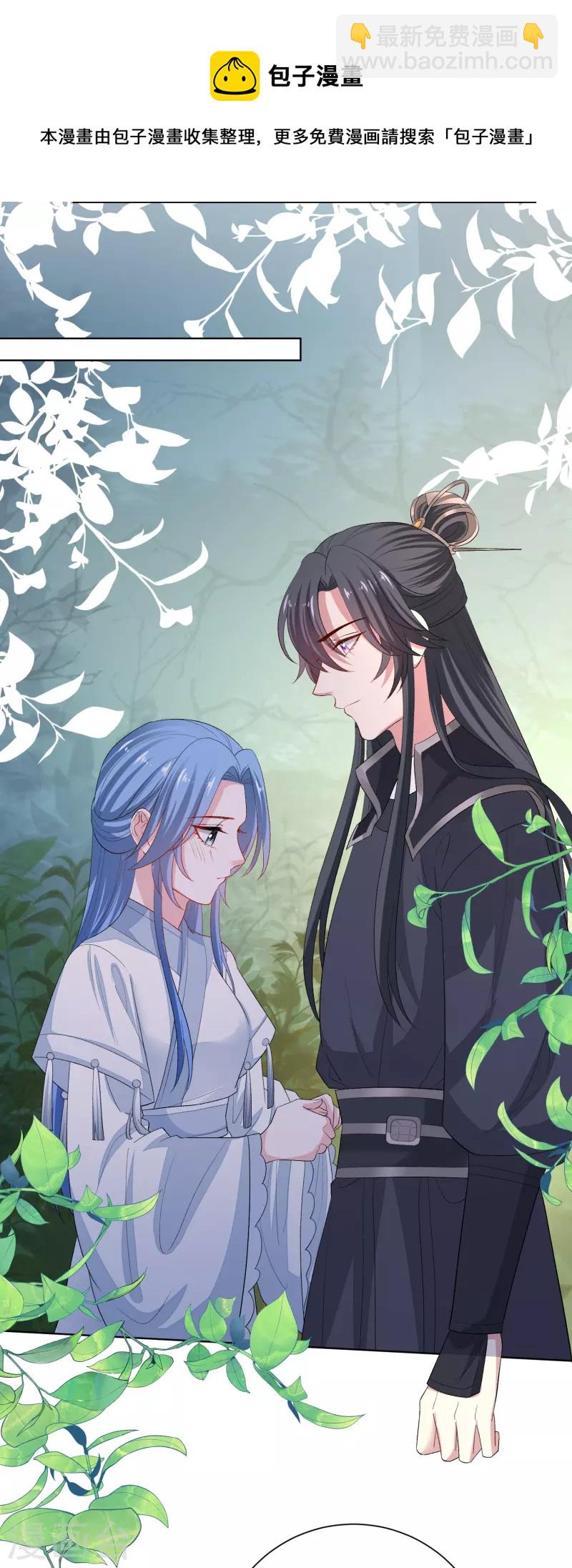 🍼毒医嫡女 第290话 突如其来的挑衅 第11页