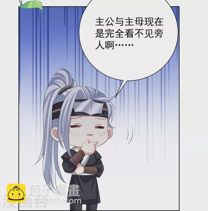 🍼毒医嫡女 第290话 突如其来的挑衅 第12页