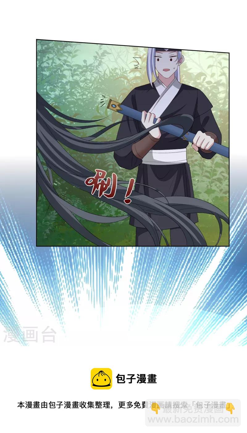🍼毒医嫡女 第290话 突如其来的挑衅 第21页