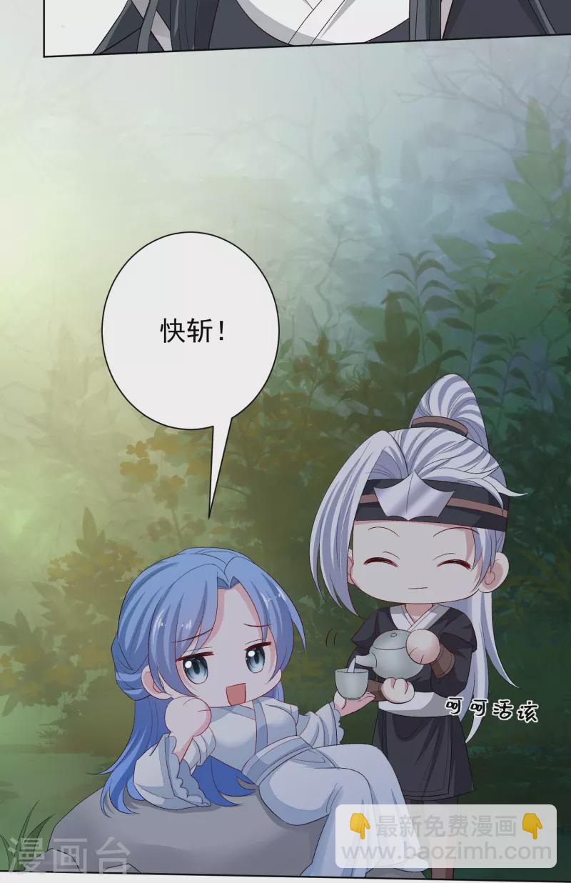 🍼毒医嫡女 第290话 突如其来的挑衅 第24页