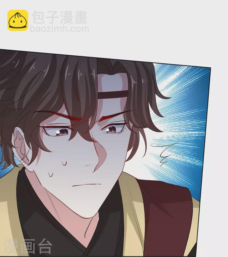 🍼毒医嫡女 第290话 突如其来的挑衅 第29页