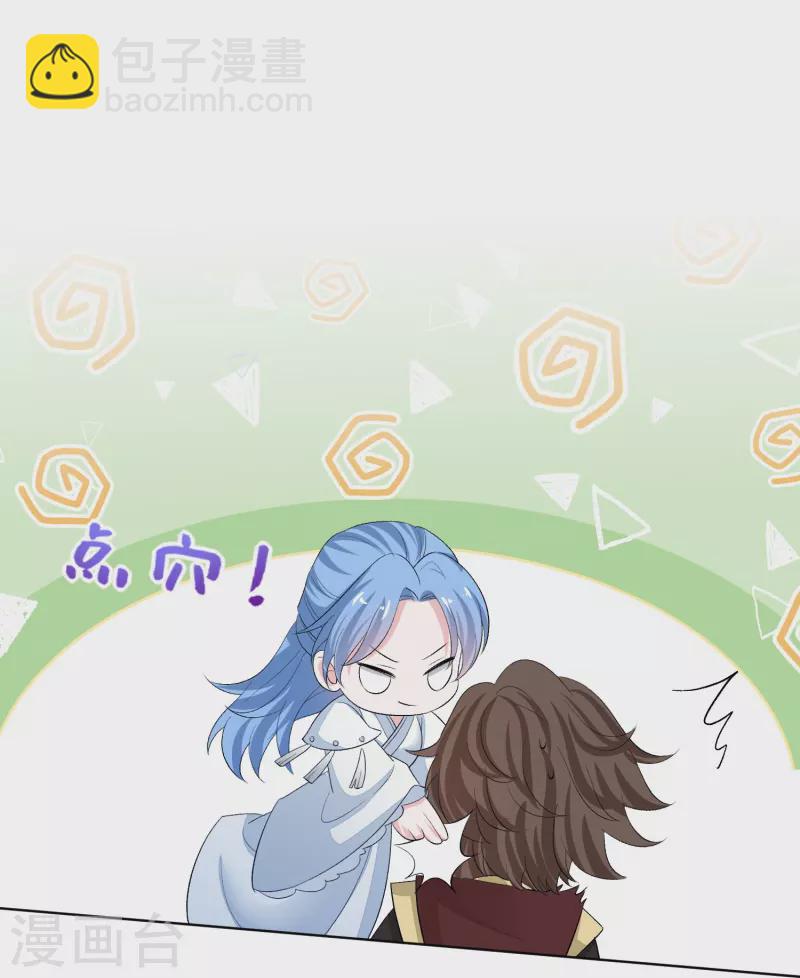 🍼毒医嫡女 第290话 突如其来的挑衅 第30页