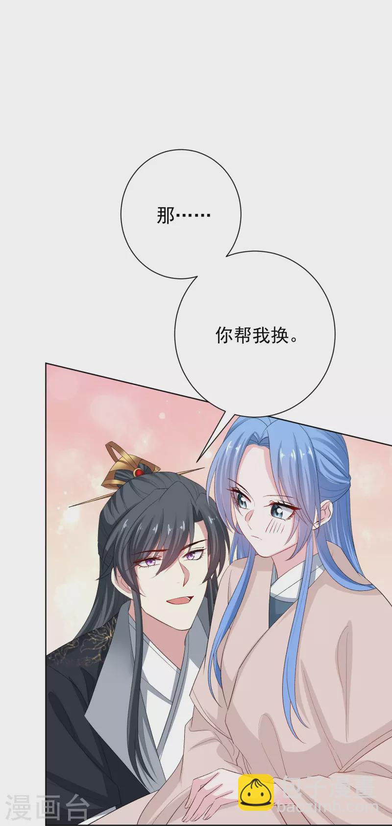 🍼毒医嫡女 第290话 突如其来的挑衅 第7页
