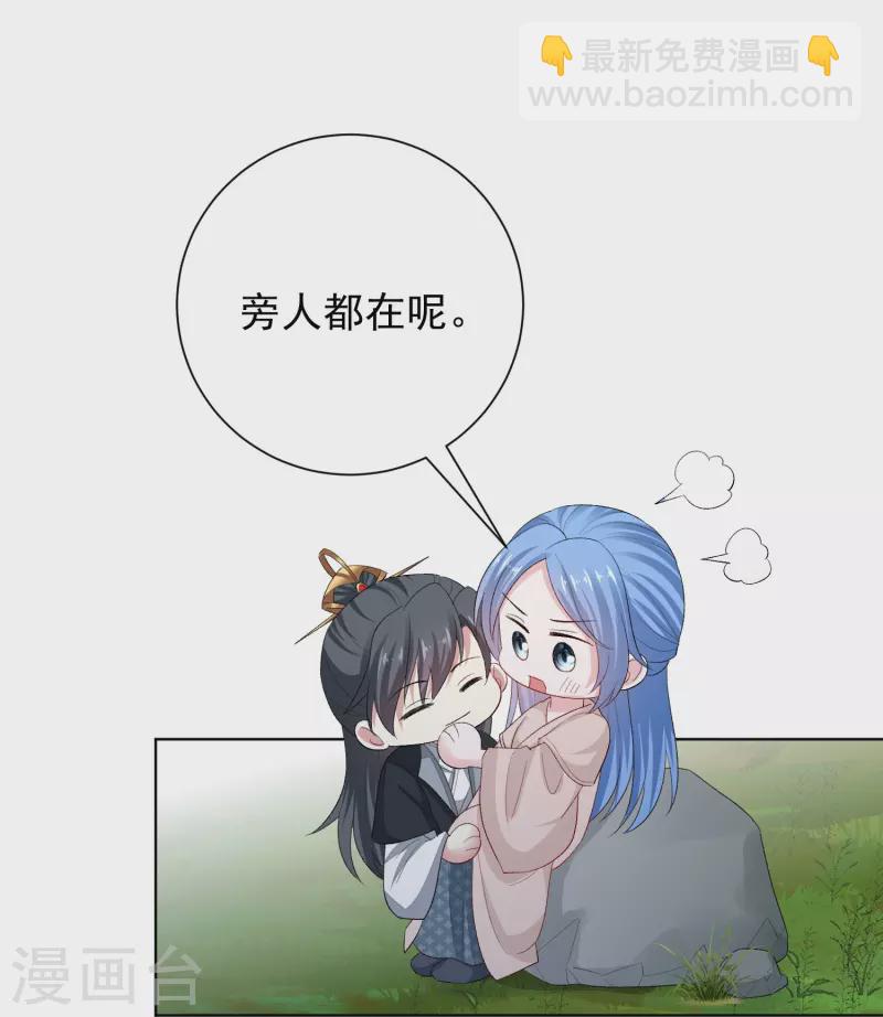🍼毒医嫡女 第290话 突如其来的挑衅 第8页