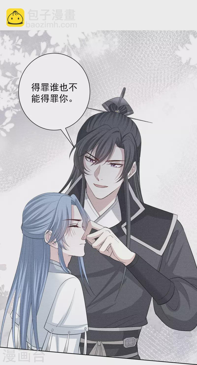 🍼毒医嫡女 第292话 鬼眼血鸾 第10页