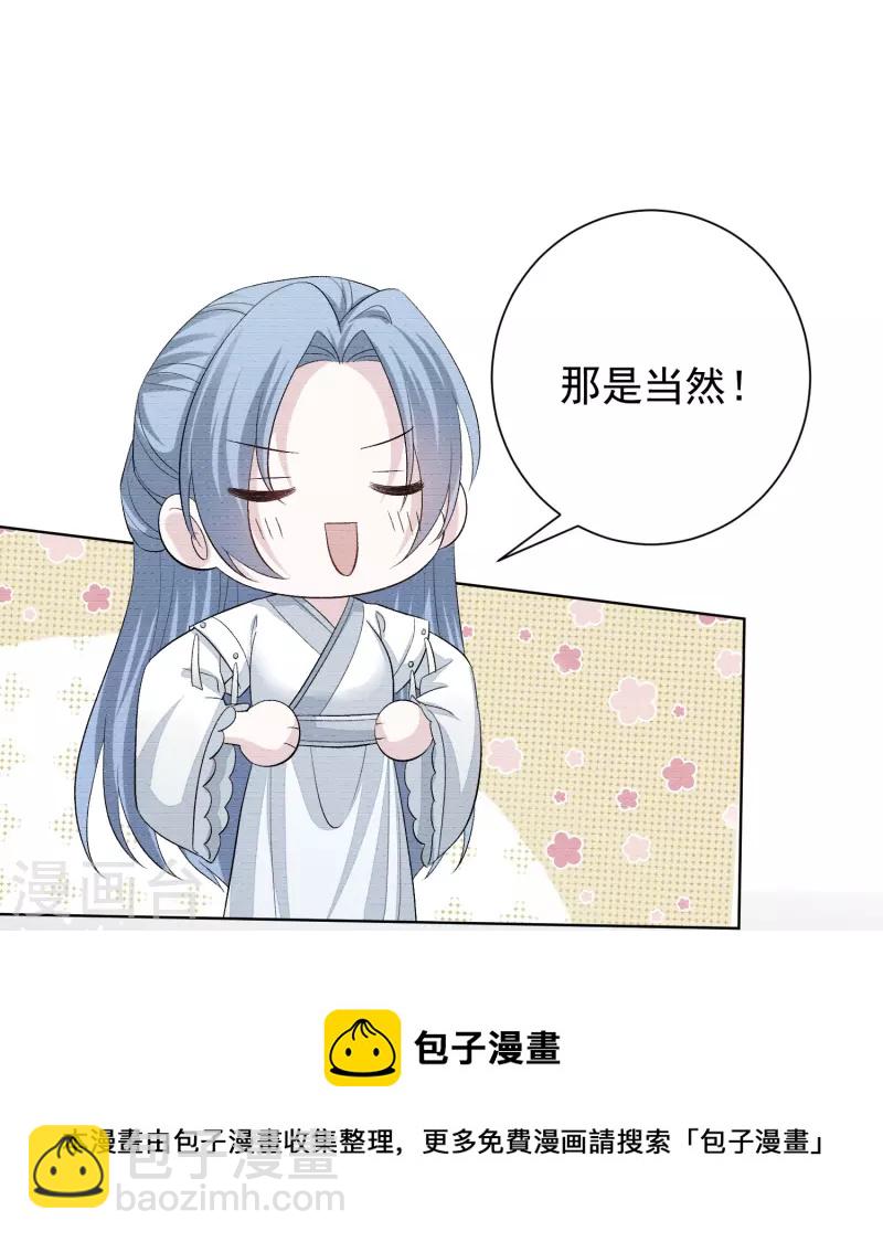 🍼毒医嫡女 第292话 鬼眼血鸾 第11页