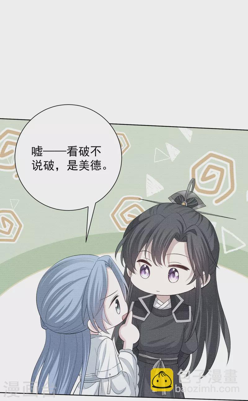 🍼毒医嫡女 第292话 鬼眼血鸾 第13页
