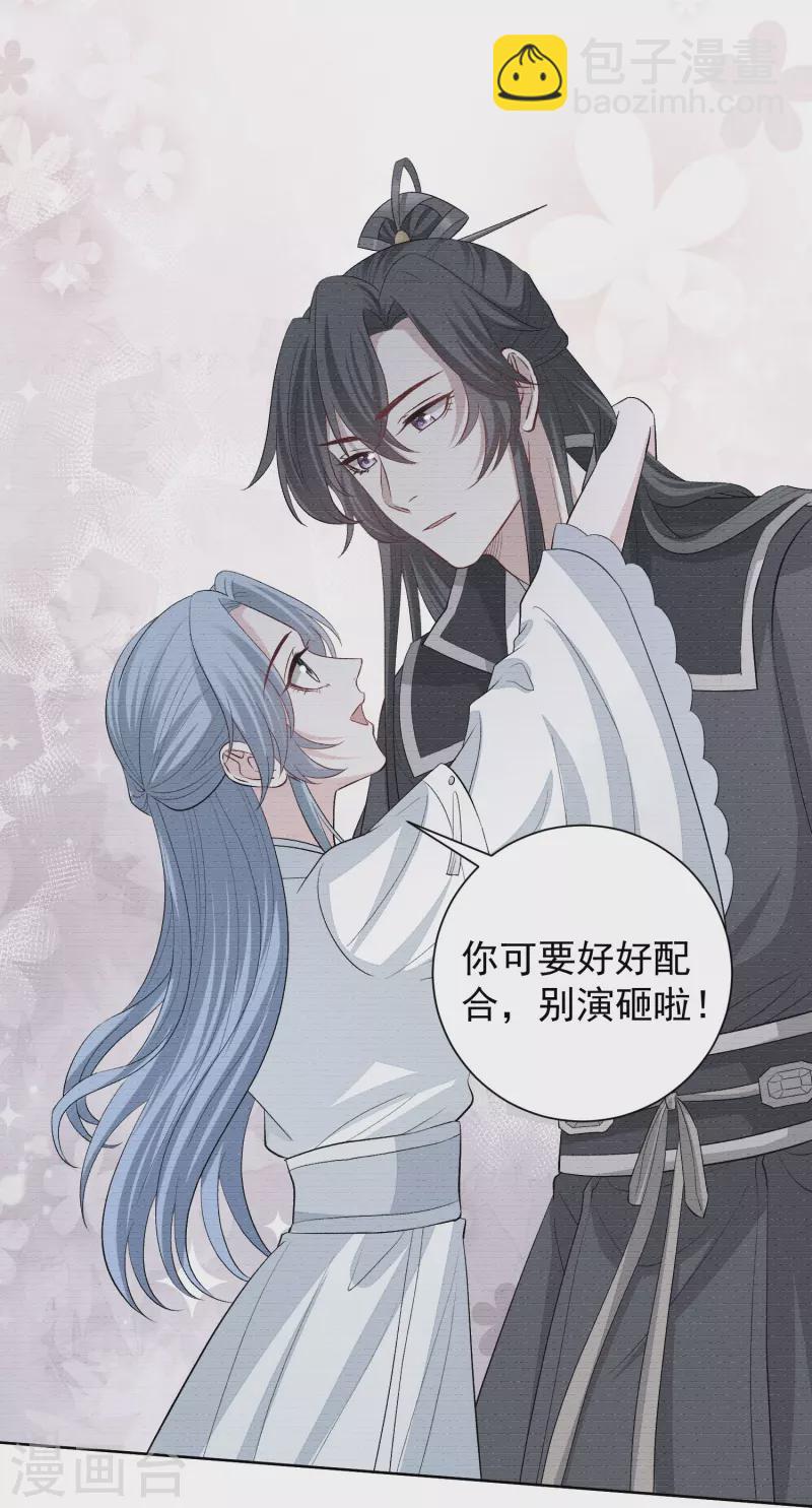 🍼毒医嫡女 第292话 鬼眼血鸾 第15页
