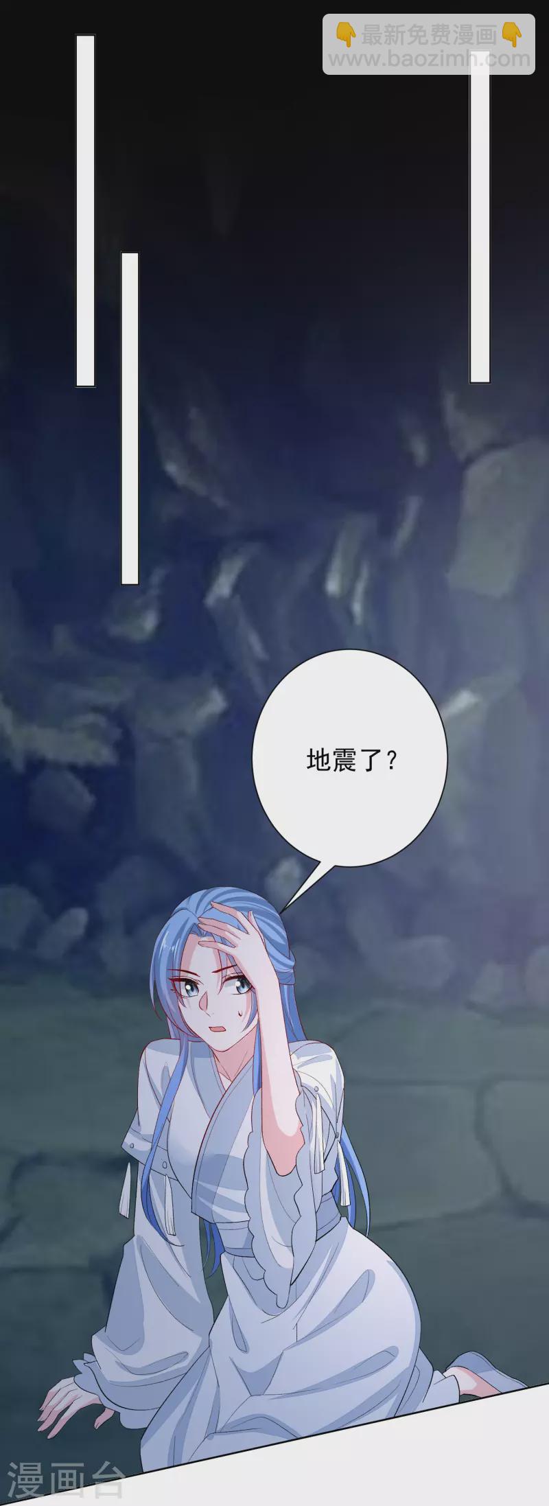 🍼毒医嫡女 第292话 鬼眼血鸾 第22页