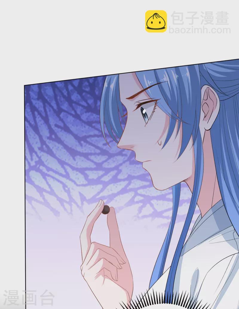 🍼毒医嫡女 第292话 鬼眼血鸾 第25页