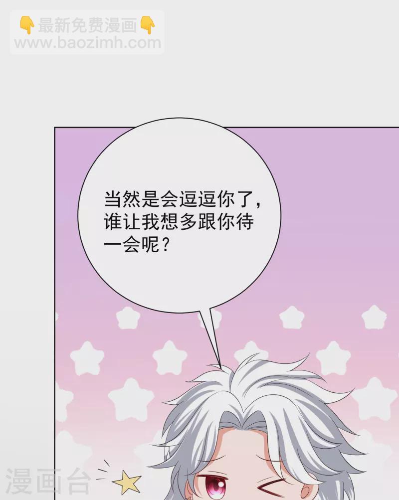 🍼毒医嫡女 第294话 变样 第20页