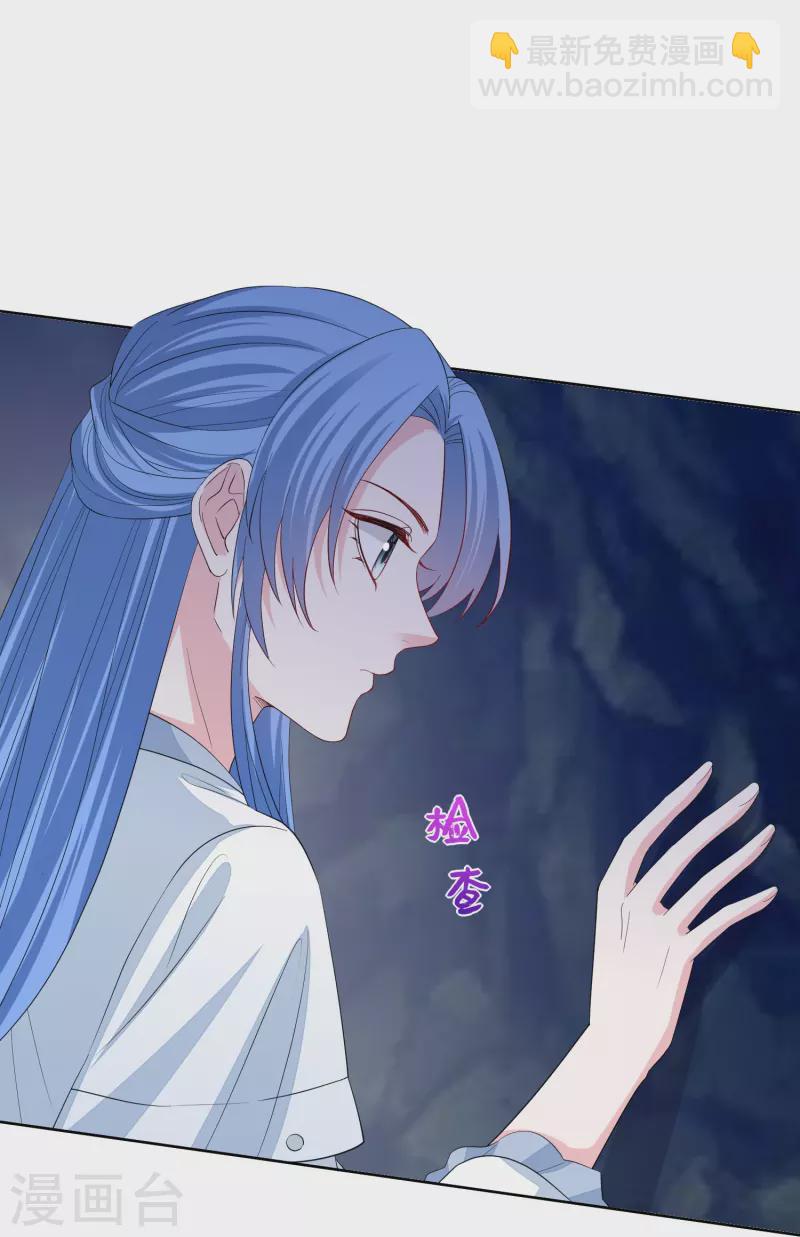 🍼毒医嫡女 第294话 变样 第22页
