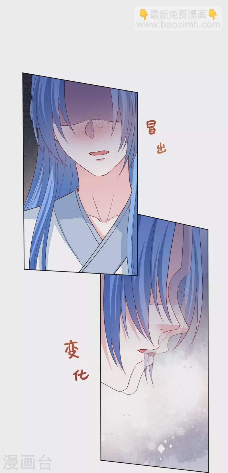 🍼毒医嫡女 第294话 变样 第23页
