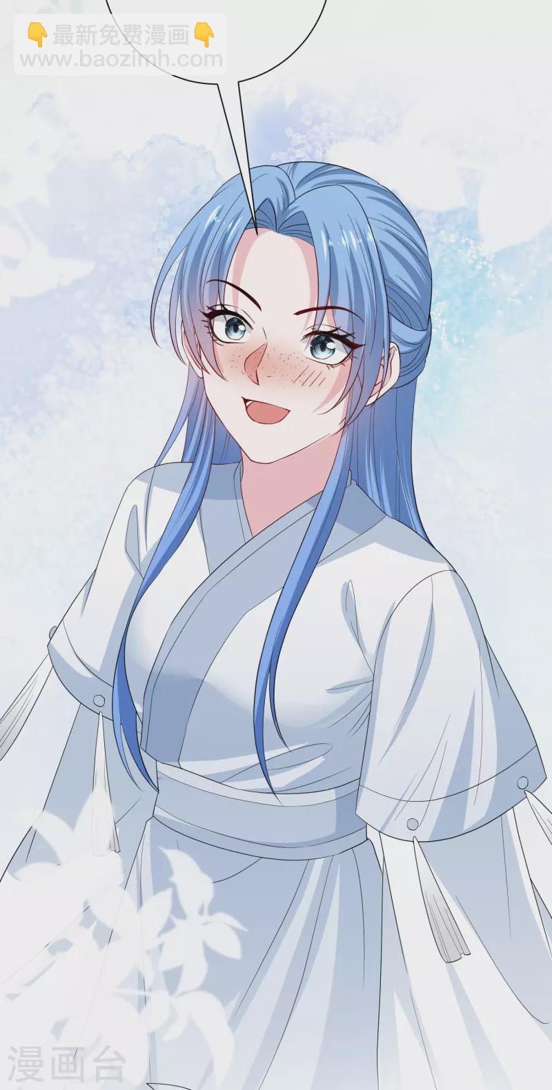 🍼毒医嫡女 第294话 变样 第27页