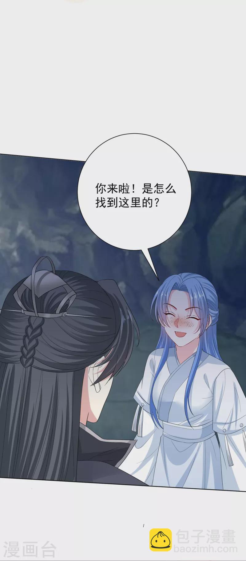 🍼毒医嫡女 第294话 变样 第29页