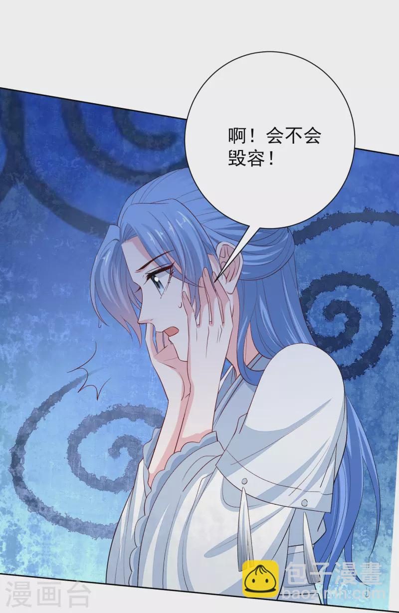 🍼毒医嫡女 第294话 变样 第4页