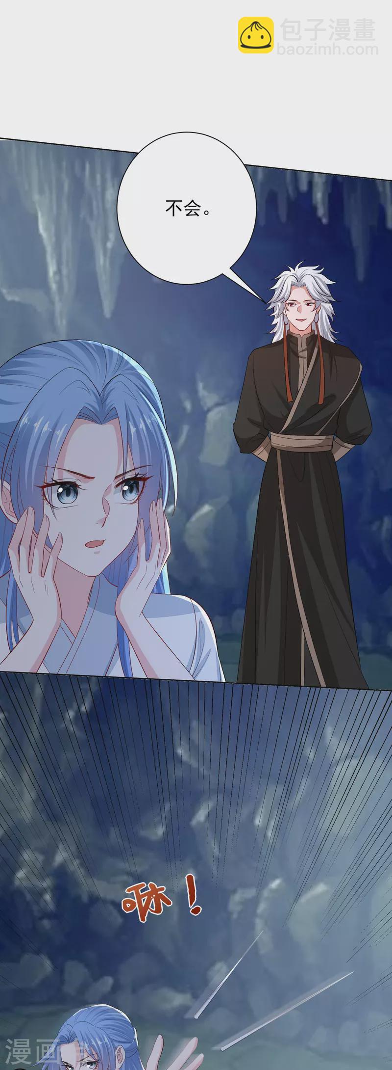 🍼毒医嫡女 第294话 变样 第5页