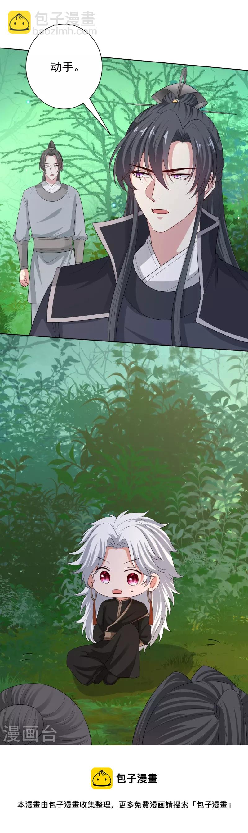 🍼毒医嫡女 第296话 如此默契 第11页