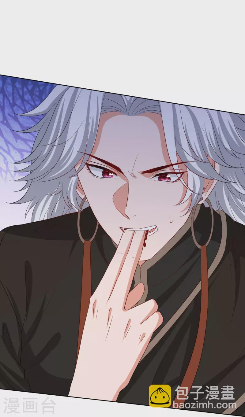 🍼毒医嫡女 第296话 如此默契 第18页