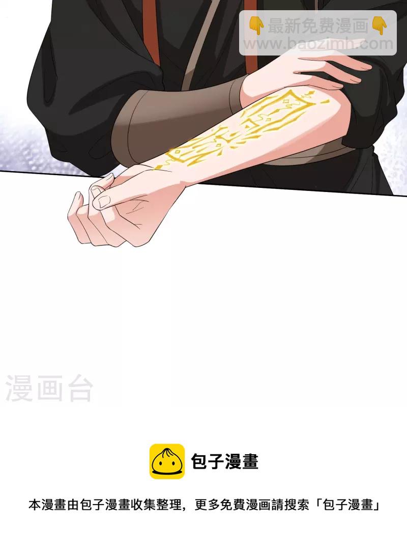 🍼毒医嫡女 第296话 如此默契 第21页