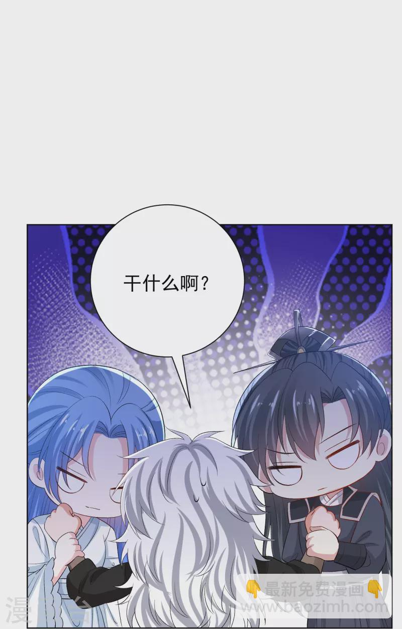🍼毒医嫡女 第296话 如此默契 第24页