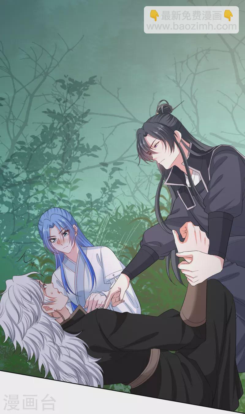 🍼毒医嫡女 第296话 如此默契 第29页