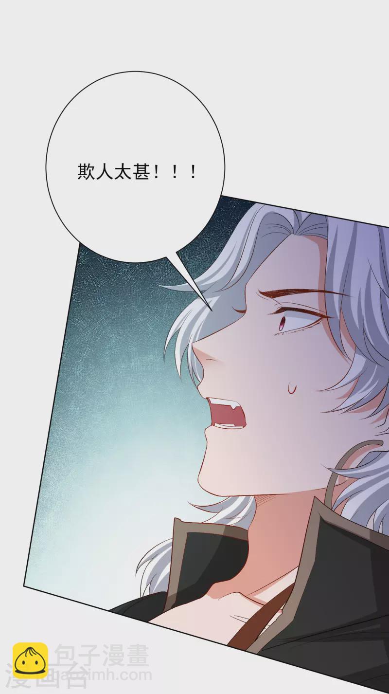 🍼毒医嫡女 第296话 如此默契 第30页